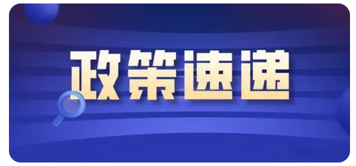 促进数据中心等可再生能源电力消费 工信部等六部门发布《关于推动能源电子产业发展的指导意见》