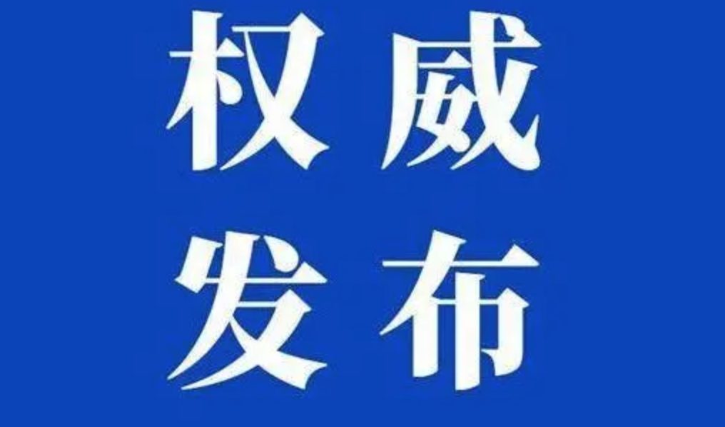 中共中央 国务院印发《数字中国建设整体布局规划》